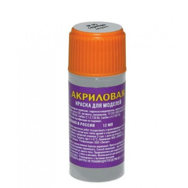 Краска акриловая для моделей Серебро 05-АКР 5018 Звезда
