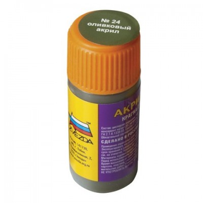 Краска акриловая для моделей Оливковая 24-АКР 3336 Звезда