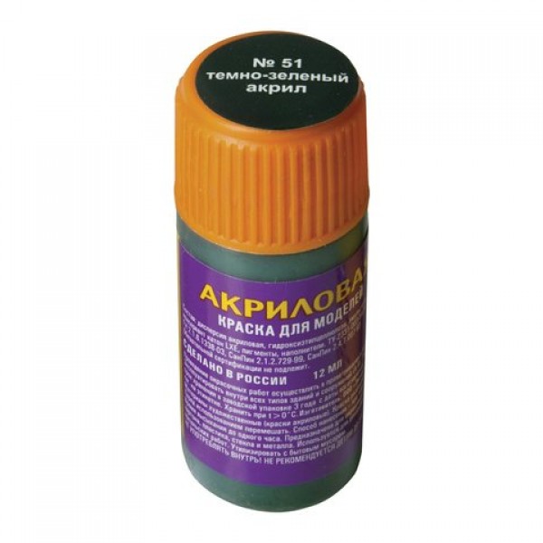 Краска акриловая для моделей Темно-зеленая 51-АКР 10197 Звезда