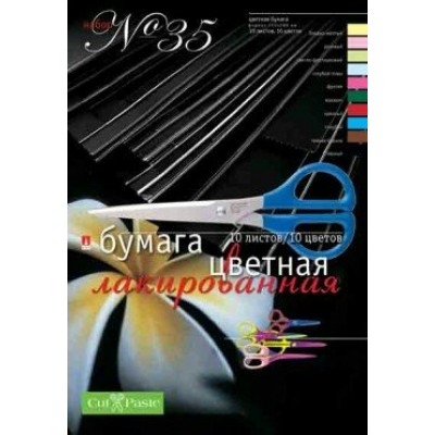 Бумага цветная А4 10л 10цв лакир. Набор№35 Лакированная 11-410-63 Альт