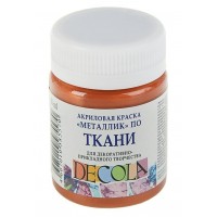 Краска по ткани акриловая 50мл металлик Decola Медь 4128964 ЗХК