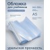 Обложка для учебников 262х500мм 200мкм межформатная Петерсон универсальная 94-01-МФ Силин 25/150 94-01-МФ