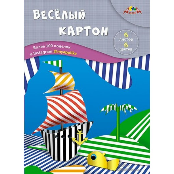 Картон цветной А4 6 листов 6 цветов двусторонний с рисунком Веселый Полоски мелованный 200г/м2 С0151-01 КТС