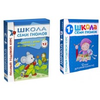 Для занятий с детьми от 1 до 2 лет. Полный годовой курс. Д.Денисова