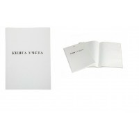 Книга учета 48 листов А4 пустографка 48Т4В5_03963 Хатбер 9/45 013528 Книга учета 48 листов А4 пустографка 48Т4В5_03963 Хатбер 9/45 013528