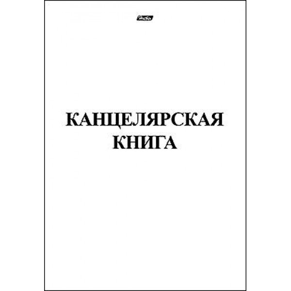Книга канцелярская 48л А4 кл. 03963 48Т4В3_03963 Хатбер