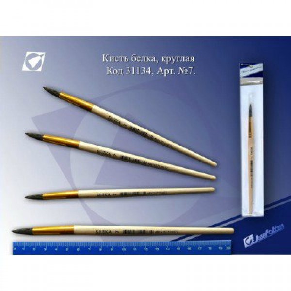 Кисть белка №7 S-07 31134 125998 J.Otten 10/250