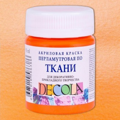 Краска по ткани акриловая 50мл Decola перламутр Оранжевая 5228315 ЗХК