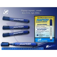 Маркер перманентный 5мм Классик синий, пулевидный 8004 2126 J.Otten 12/360/720