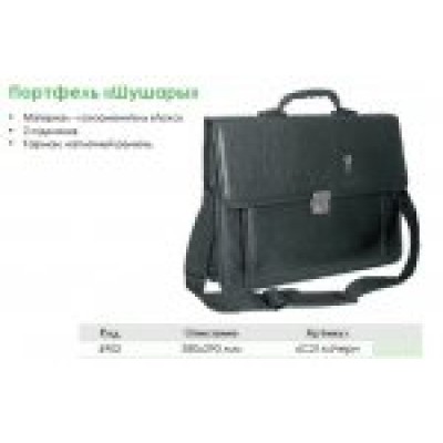 Портфель кожзам Шушары наплечный ремень, черный 6С21 Канцбург