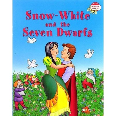 Snow - white and the seven dwarfs. Белоснежка и семь гномов. 