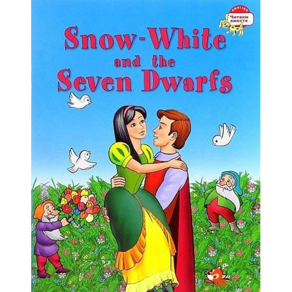 Snow - white and the seven dwarfs. Белоснежка и семь гномов. 