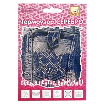 Декор и фурнитура Термоузор Серебро Fancy FD070002 Action