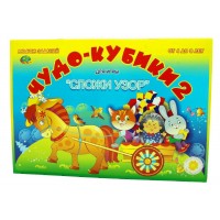Корвет Игра АльбомЗаданий Чудо кубики 2 для игры Сложи узор --- Корвет Игра АльбомЗаданий Чудо кубики 2 для игры Сложи узор ---