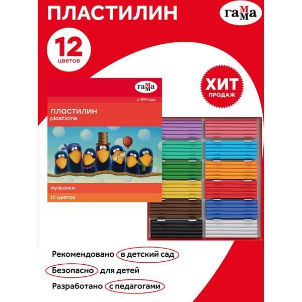 Пластилин 12 цветов 240гр Мультики со стеком, картонная упаковка 280018 Гамма