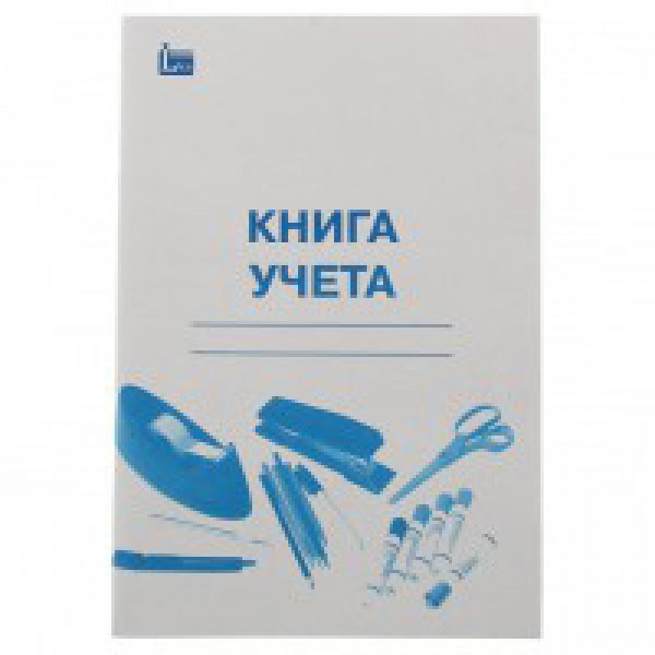 Книга учета 48 листов А4 клетка, цветная твердая обложка картон 350г/м2 офсет 51112 Тюмень