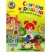 Считаю и решаю: для детей 5 - 6 лет. Часть 2. Володина Н.В.