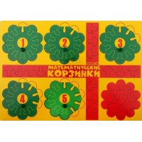 РазвИгрыВоскоб Игра  РамкВкладыш Математические корзинки 5/1 планшет МАТ-001 Россия