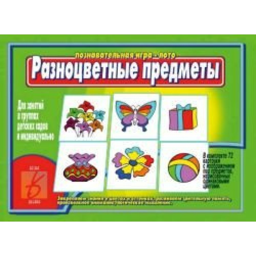 Весна Дизайн Игра Разноцветные предметы Д-447 Россия купить оптом в  Екатеринбурге от 121 руб. Люмна