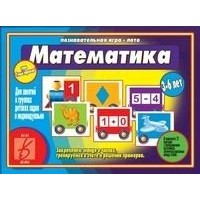 Весна Дизайн Игра   Умный паровозик.Математика Д-458 ---