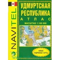 Удмуртская республика/новые подробные карты/масштаб 1:100000. 