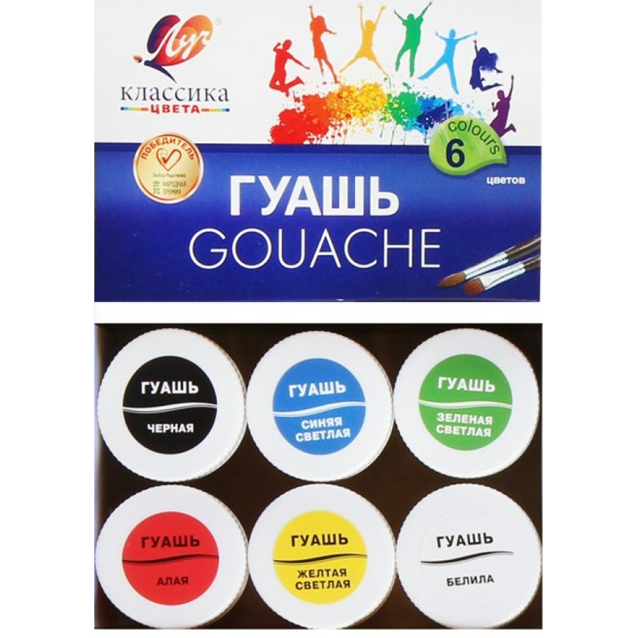 Гуашь это. Гуашь 6цв Луч "классика" 20мл. Гуашь 6 цветов по 20мл Луч "классика" 19с1275-08. Краски гуашь Луч "классика" 6цв., 20мл, (1/24) (19с 1275-08). Гкашь Луч коассика 6цветов.