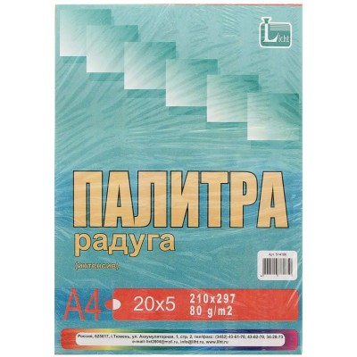 Бумага для ксер. цветная А4 100л 80г/м2 интенсив 5цв Палитра Радуга в т/у пленке 514186 Тюмень Бумага для ксер. цветная А4 100л 80г/м2 интенсив 5цв Палитра Радуга в т/у пленке 514186 Тюмень