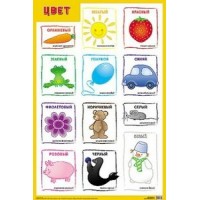 Цвет. А2. 