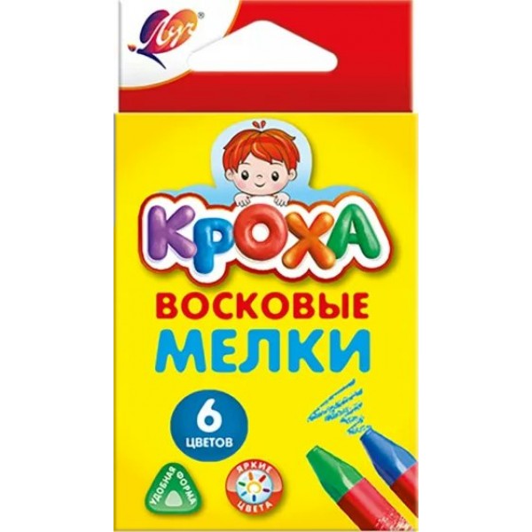 Карандаши восковые 6 цветов Кроха маслянные трехгранные 12х90 12C870-08 Луч 12С870-08 044522