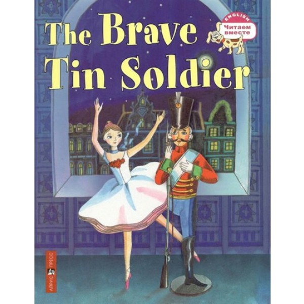 The brave tin soldier. Стойкий оловянный солдатик. 