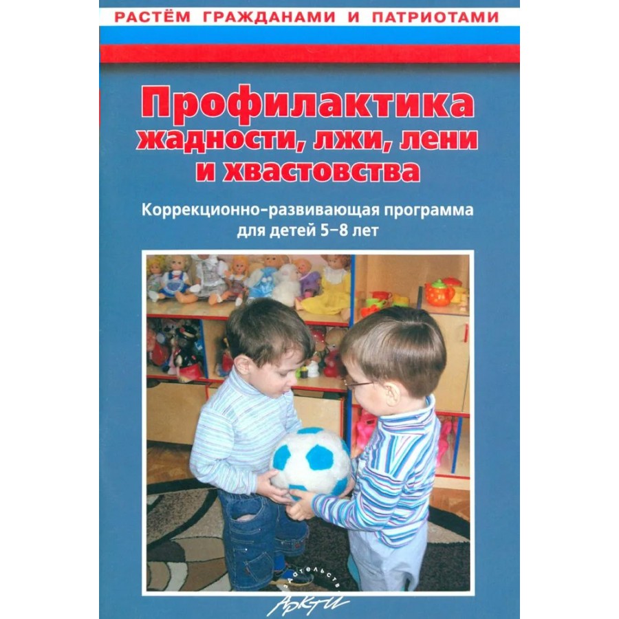 Тренажер для ума книга. Книги по познавательному развитию. Развивающие компьютерные программы. Колесникова игровые упражнения. Книги по экспериментальной деятельности.