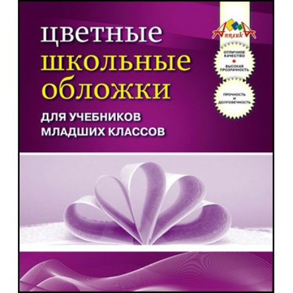 Обложка для учебников младших классов 110мкм Набор 5шт цветная С0842-01 КТС