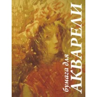 Папка для акварели А4 200г/м2 10 листов Флора П-0279 Лилия Т22011 Папка для акварели А4 200г/м2 10 листов Флора П-0279 Лилия Т22011