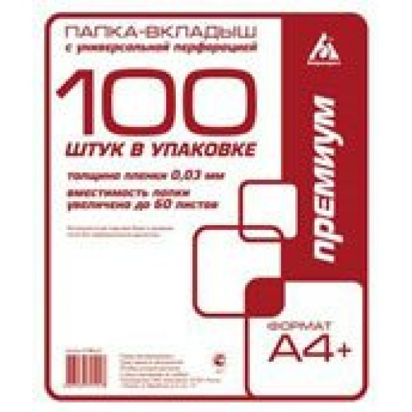 Вкладыш файл с перфорацией А4+ 100шт 30мкм Премиум 817136 Бюрократ  013Bkan2