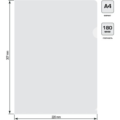 Папка уголок А4 180мкм прозрачная 816354 Бюрократ  E310/1clear