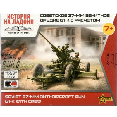 Сборная модель пластиковая Советское 37мм зенитное орудие 36 деталей 6115 Звезда
