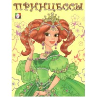 Принцесса 1. Зеленое платье. 