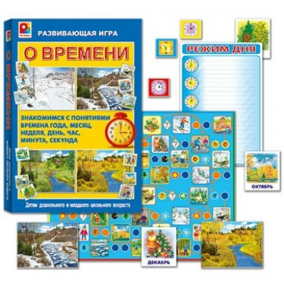 Радуга Игра   О времени С-856 Россия