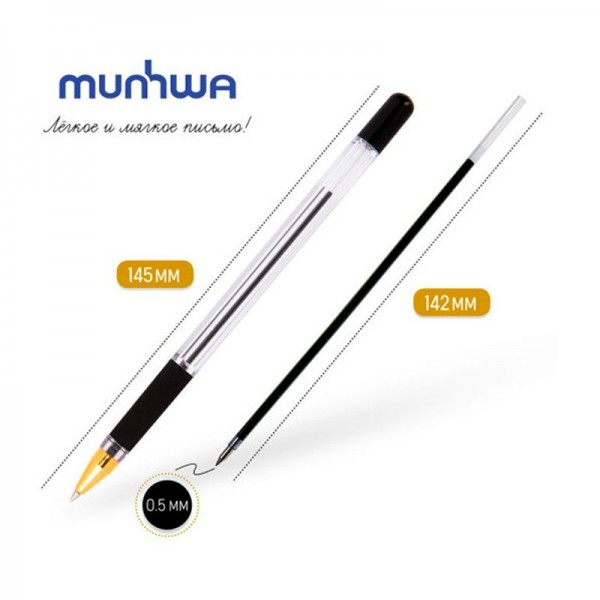 Ручка шариковая MC Gold черная 0,5мм резиновый грип BMC-01 MunHwa 12/144/1728 207857
