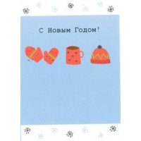 Открытое письмо/Откр. С новым годом!//ХМ 4422/НГ Открытое письмо/Откр. С новым годом!//ХМ 4422/НГ