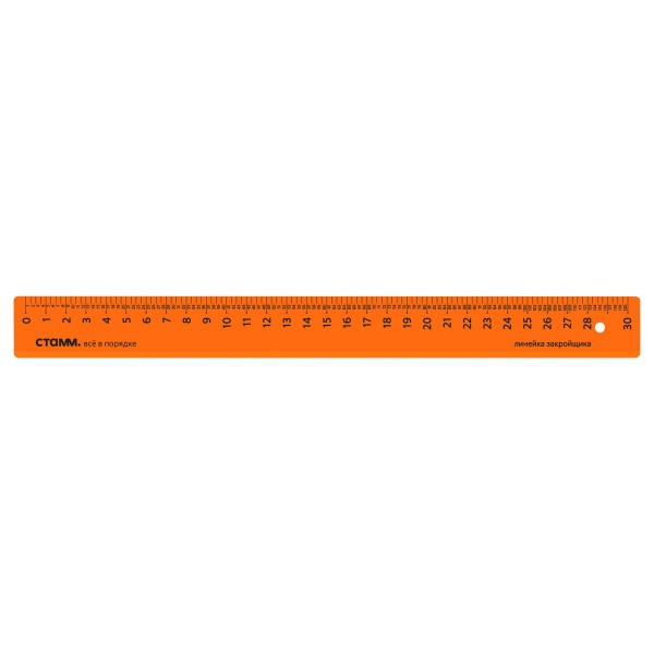 Линейка пластиковая 30см Закройщика прозрачная оранжевая ЛН72 Стамм 20/360 001534