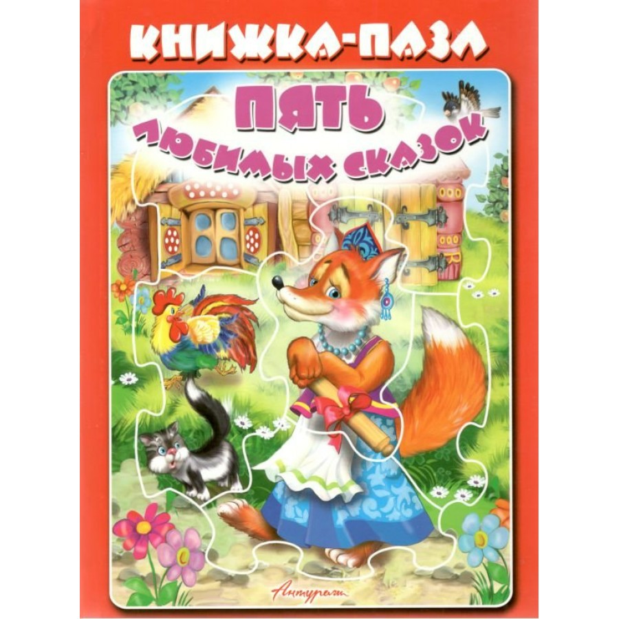 Книга-пазл для детей купить в Минске, цены - aikimaster.ru
