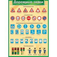 Дорожные знаки/А2. П-742 Праздник