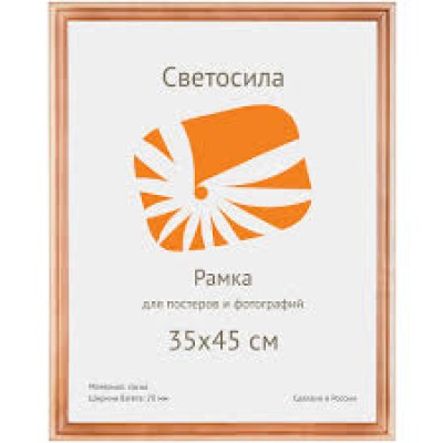 Фоторамка деревянная 35х45 сосна с20 Б0030561 Светосила