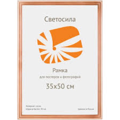 Фоторамка деревянная 35х50 сосна с20 Б0030562 Светосила  5-05357