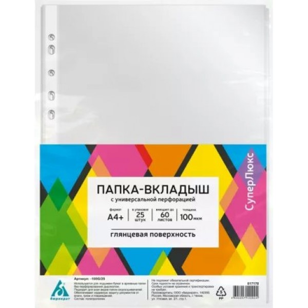 Вкладыш файл с перфорацией А4+ 25шт 100мкм СуперЛюкс глянцевый 817170 Бюрократ  100G/25