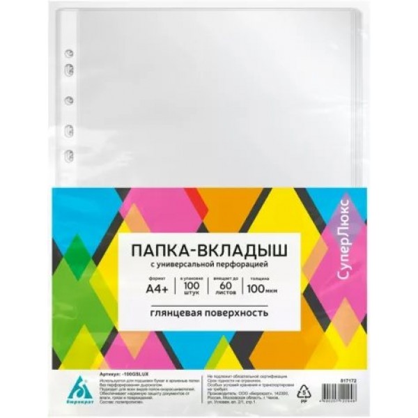 Вкладыш файл с перфорацией А4+ 100шт 100мкм СуперЛюкс глянцевый 817172 Бюрократ  100GSLux