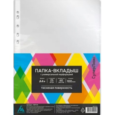 Вкладыш файл с перфорацией А4+ 25шт 100мкм СуперЛюкс тиснение 817173 Бюрократ  100T/25