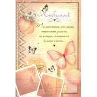 Открытая планета/Откр. Любимой/37.296/