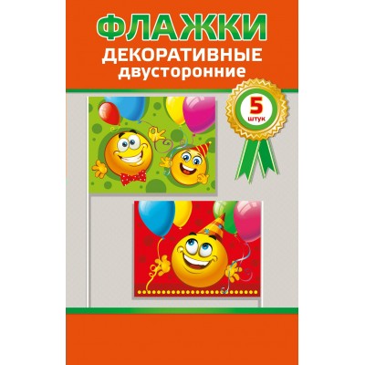 Горчаков/Набор флажков. Смайлики/52.62.013/5 шт